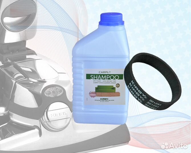 Шампунь 0.5л kirby плюс ремень для пылесоса