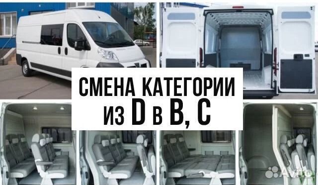 Перевод категории из D-Д в B-Б, С