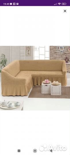 Чехол на угловой диван