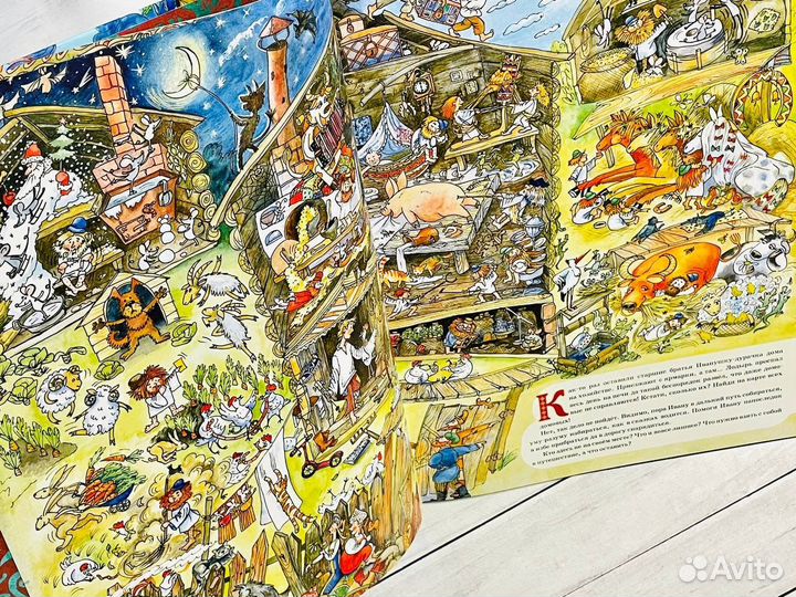 Огромные виммельбухи для детей