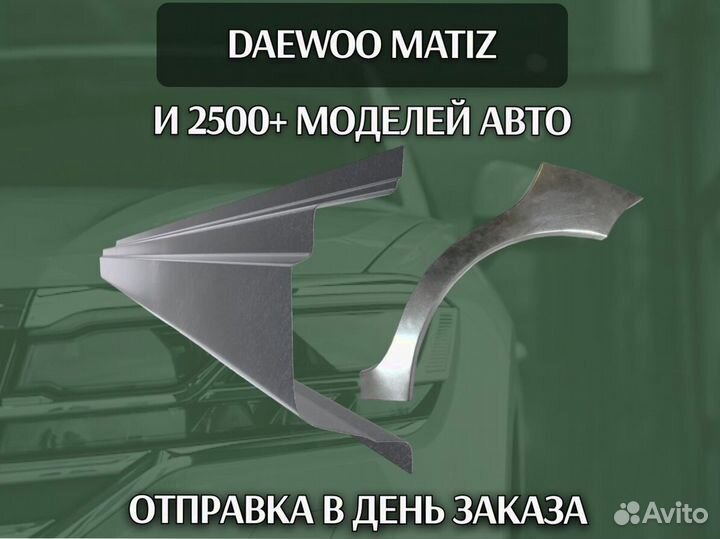 Задняя арка Peugeot 307 Пежо 308