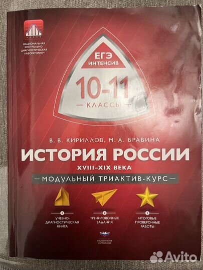 Пособие по егэ по истории