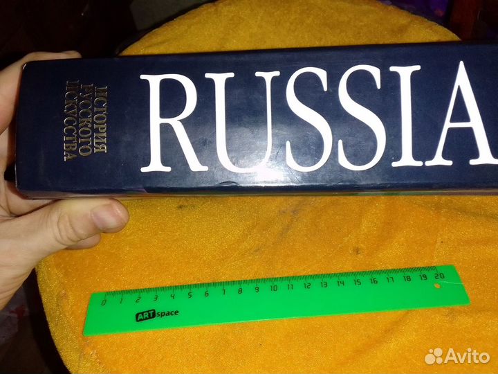 История русского искусства