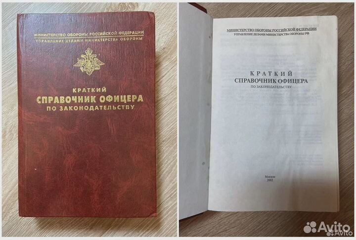 Военная литература