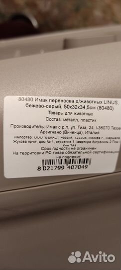 Переноска для кошек пластиковая