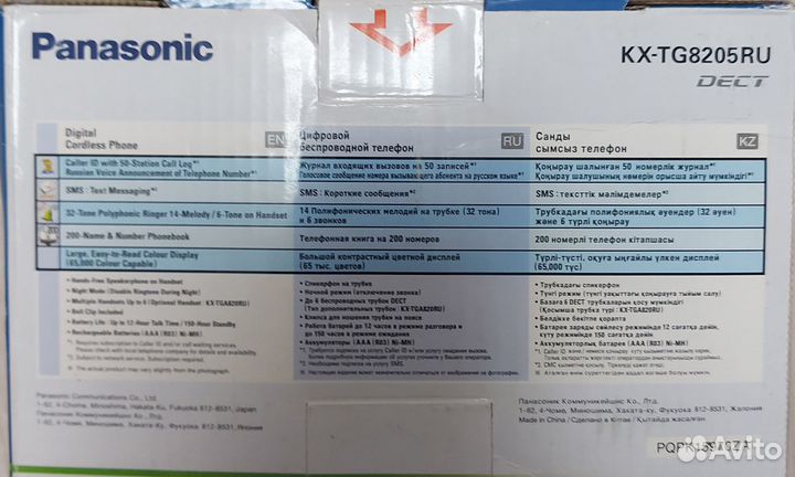 Радиотелефон Panasonic KX-TG8205RU