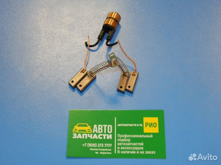 Щетки кольца генератора Kia Rio Spectra Shuma К-Т