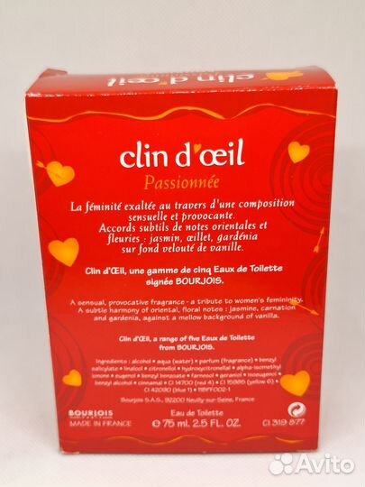 Clin d'Oeil Passionnee, Туалетная вода,75 мл