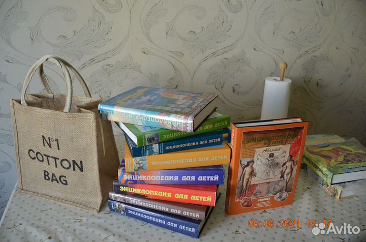 Энциклопедия 