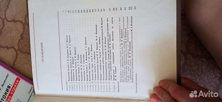 Справочник фельдшера А.Н.Шабанов