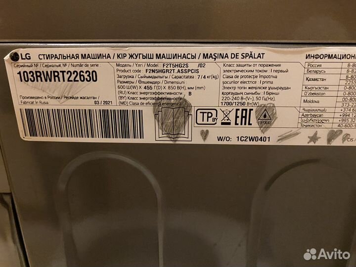 Стиральная машина LG F2T5HG2S с сушкой, 7/4кг