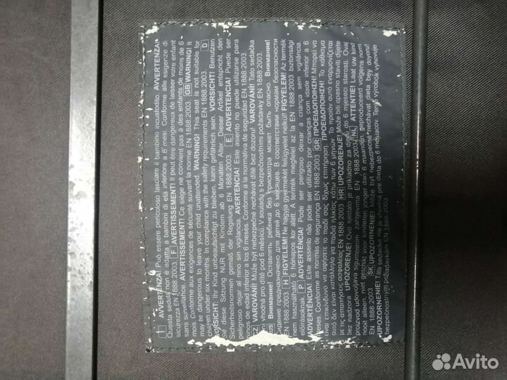 Детское автокресло