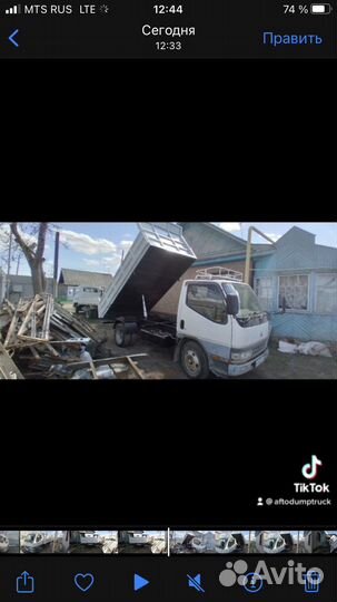 Кузов самосвал