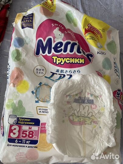 Подгузники трусики merries m 6-11 кг 22 шт