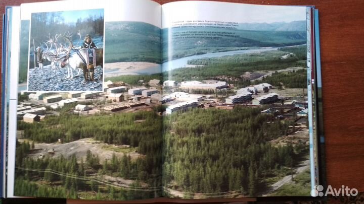 Саха Якутия книга-фотоальбом