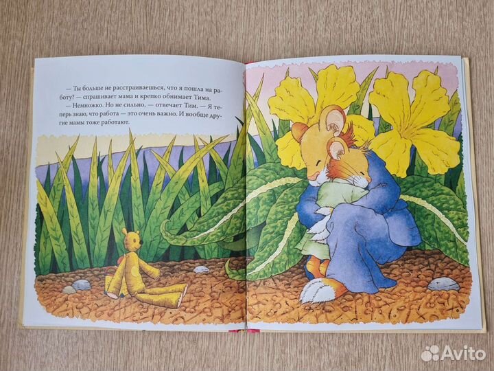 Детская книга Мышонок Тим