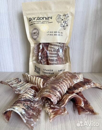 Догдогыч натуральные лакомства для собак и кошек