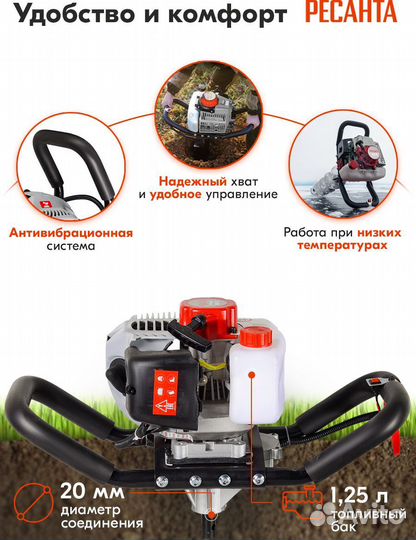 Мотобур Ресанта мб-52