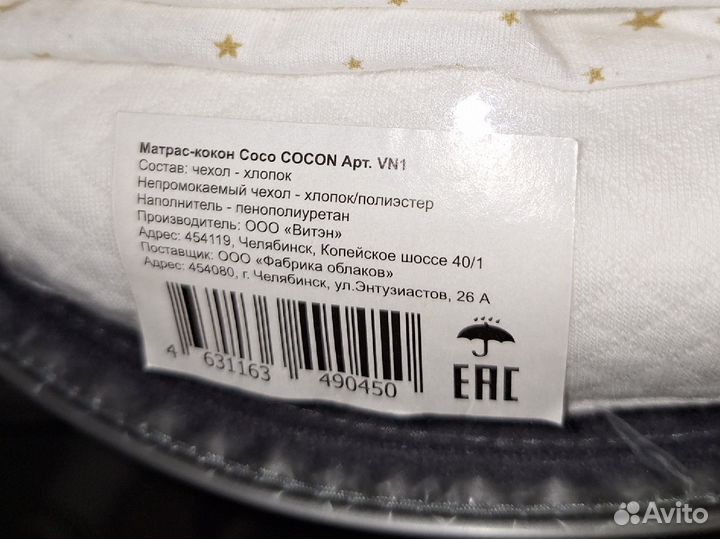 Кокон для новорожденных coco