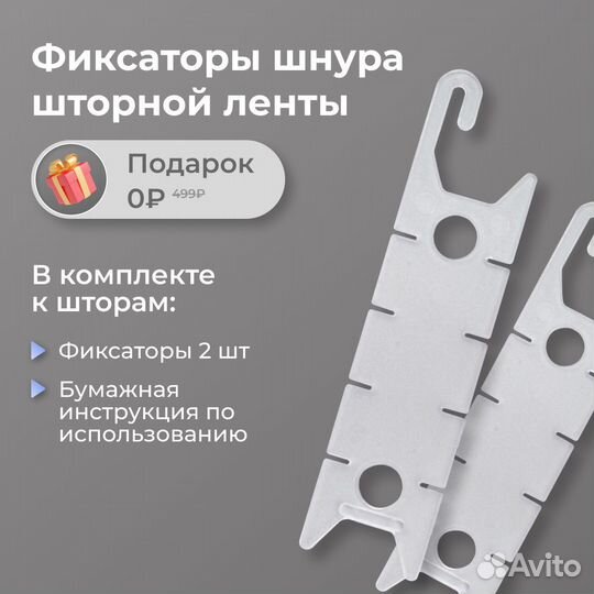 Шторы канвас 2 шт., 600х290, теплый серый