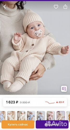 Вязаный комбинезон 0-4 месяцев плюс слип 56размер