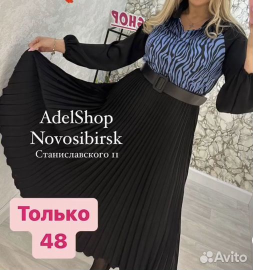 Платье 46 48 размер