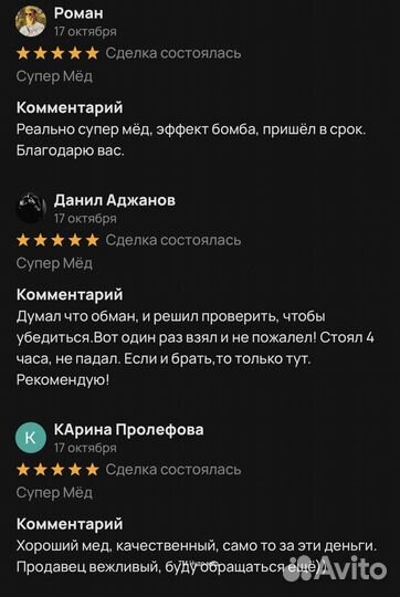 Чудо- мёд для подвигов 250 мл