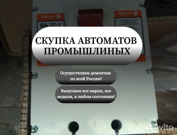Автоматические выключатели ае2048