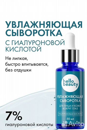 Сыворотки для лица 2 шт