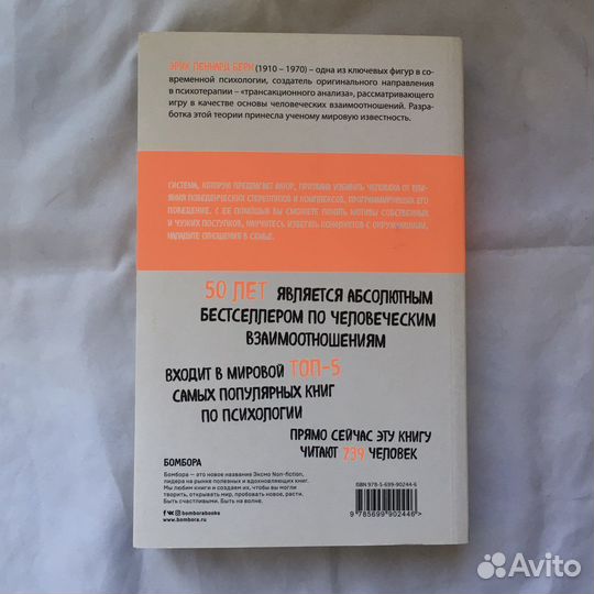 Люди, которые играют в игры