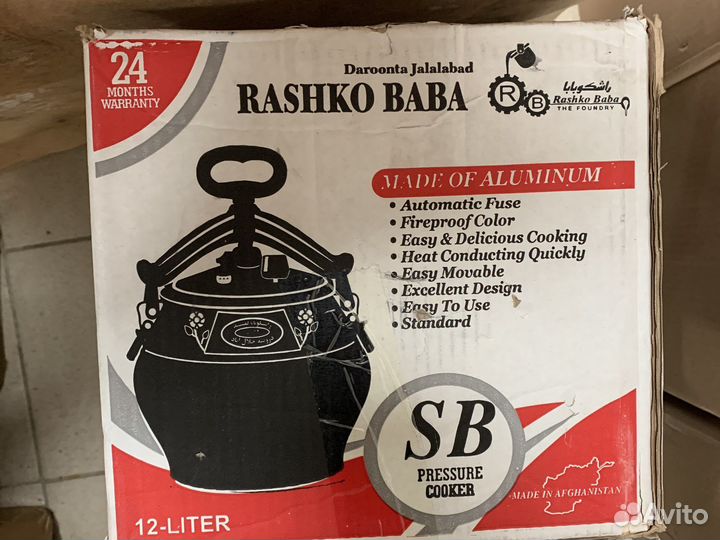 Афганский казан