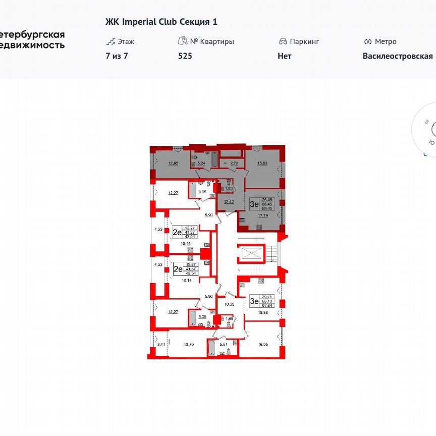 2-к. квартира, 68,5 м², 7/7 эт.