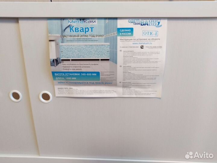 Товары для дома