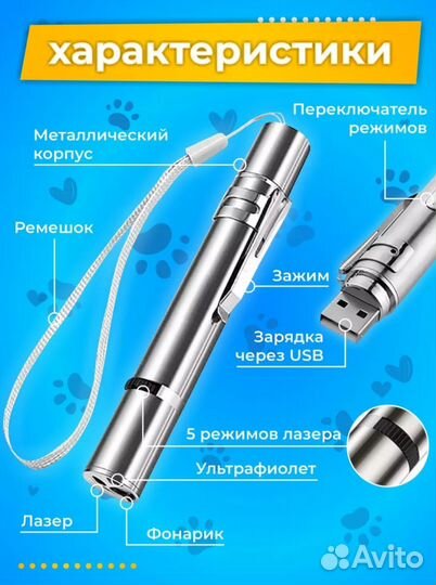 7 в 1.Фонарик USB+лазерная указка+уфсвет