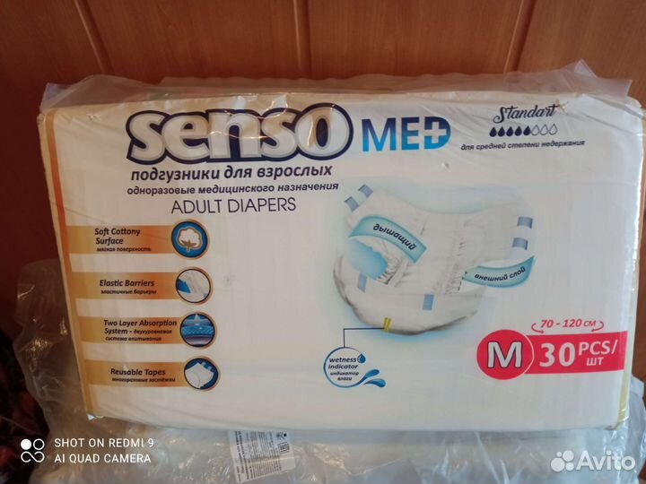 Памперсы для взрослых 2 размер