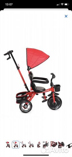 Детский трехколесный велосипед
