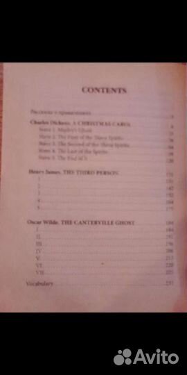 Книга на английском языке. Классика