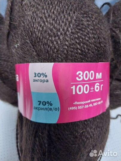 Пряжа для вязания шерсть