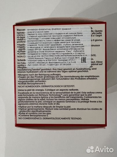 Крем Shiseido Essential Energy Day Cream SPF 20