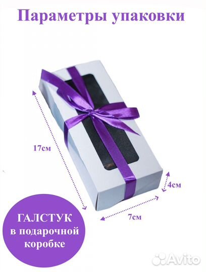 Галстук классический унисекс для офиса, для учебы