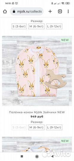 Пеленка кокон mjolk мьелк розовый зайчик