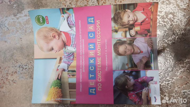 Книга по педагогике