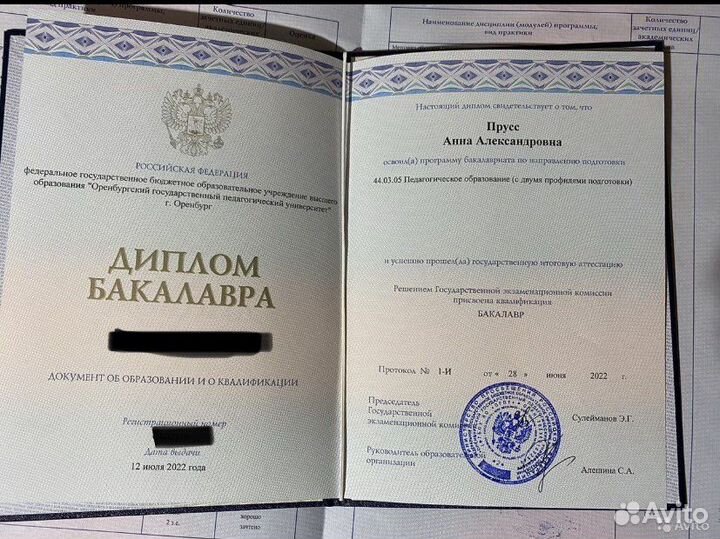 Репетитор по английскому языку + начальная школа