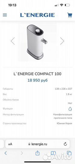 Фильтр для воды Lenergie 100 проточный