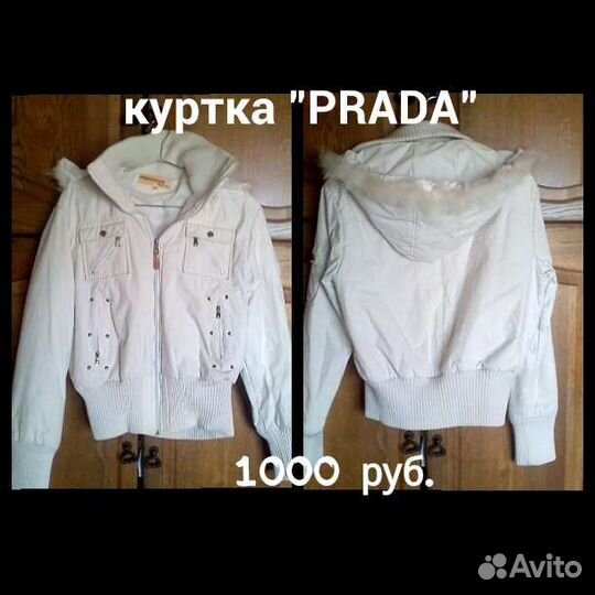 Куртка