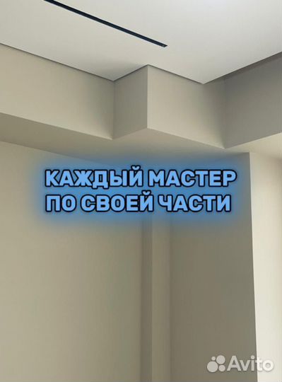 Евро ремонт