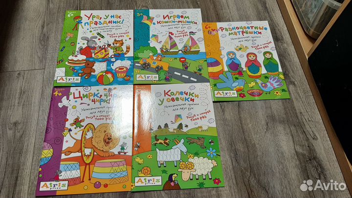 Прописи пиши-стирай Айрис-пресс пакетом