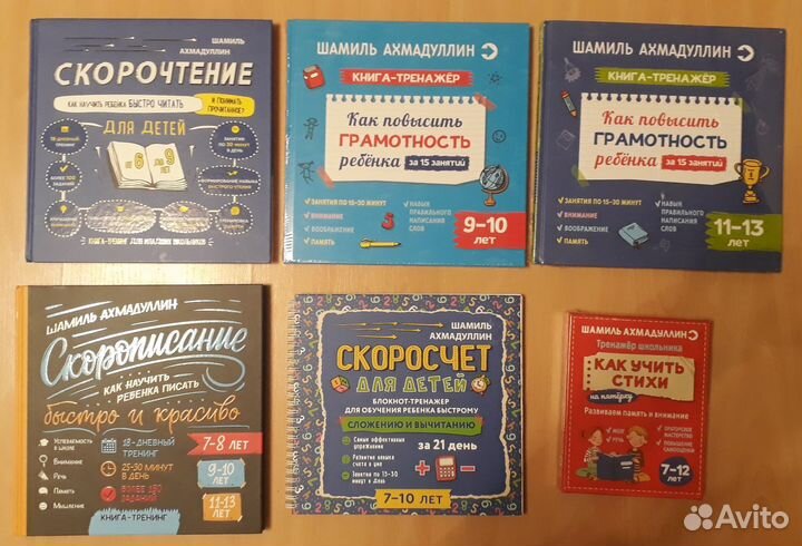 Книги для младших школьников