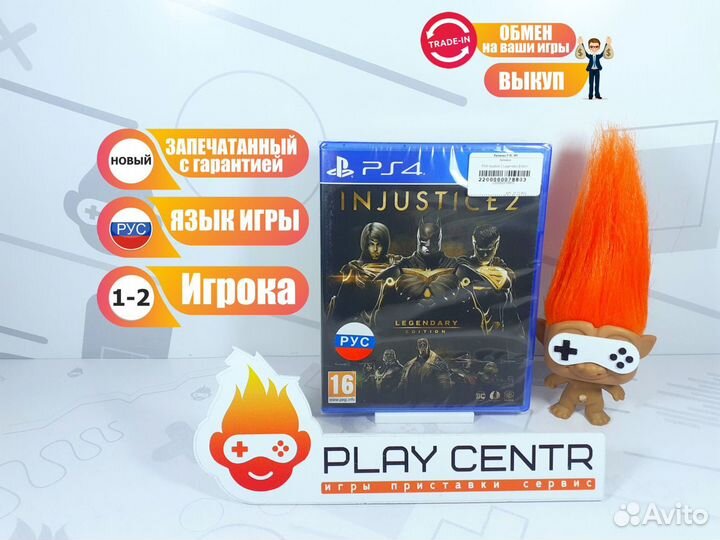 Диск для PS4 Injustice 2 Legendary Edition Новый