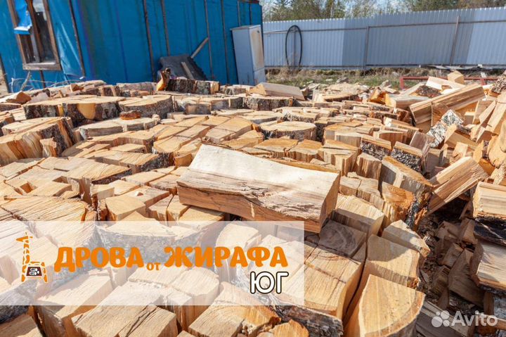 Дрова колотые